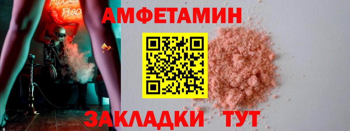 АМФ VHQ Брянск