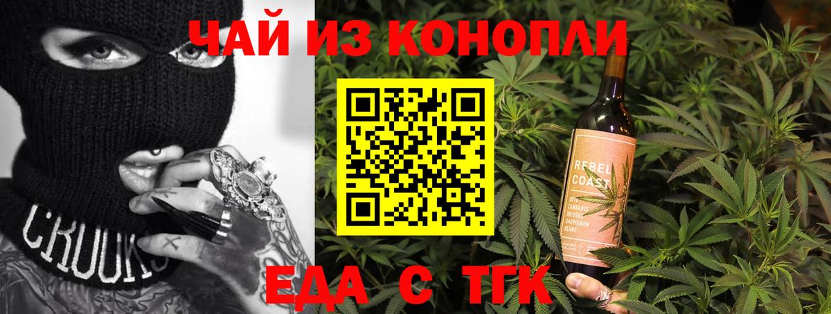 Брянск  Еда ТГК конопля  Вход с VPN 