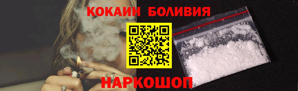 COCAIN Columbia  COCAIN Боливия  COCAIN  Брянск  Вход с VPN 