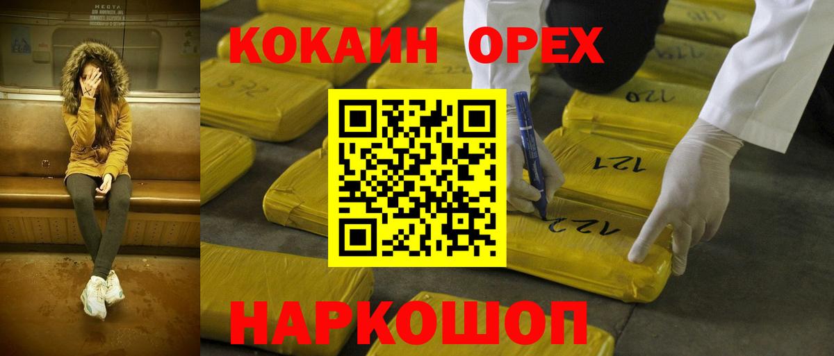COCAIN 99% Брянск