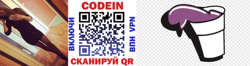 Кодеин напиток Lean (лин)  где купить наркоту  Брянск 