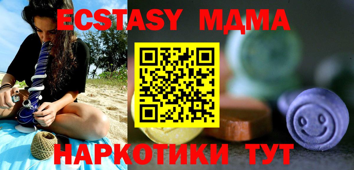 Брянск  ЭКСТАЗИ mix  ЭКСТАЗИ  Вход с VPN 