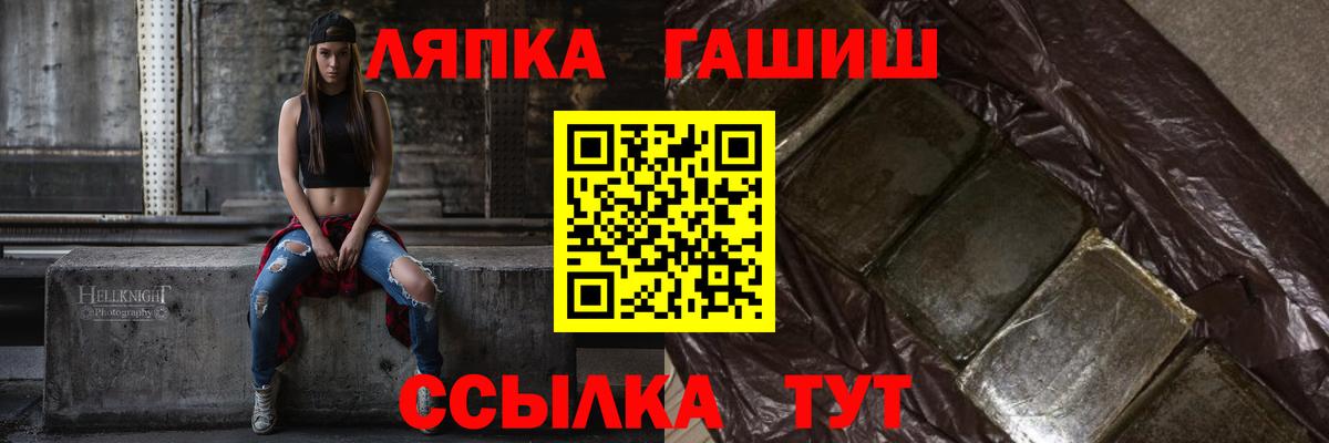 ГАШ VHQ  Гашиш гарик  Гашиш  Вход с VPN  Брянск 
