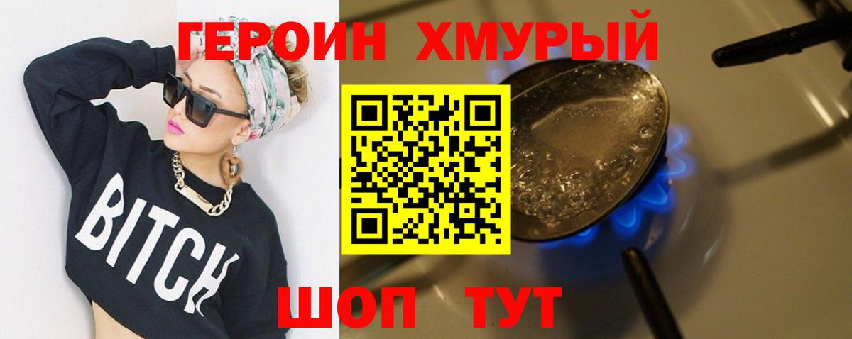 Брянск  ГЕРОИН  Вход с VPN  ГЕРОИН VHQ 