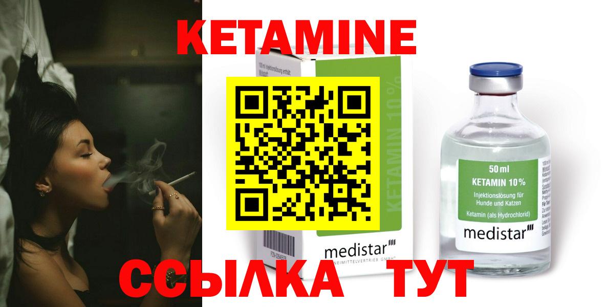 Брянск  КЕТАМИН ketamine  Кетамин VHQ  Вход с VPN 