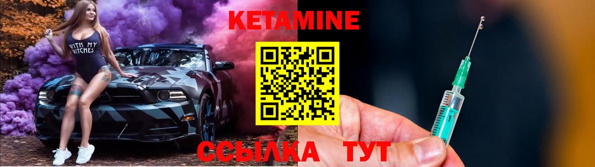 КЕТАМИН ketamine Брянск