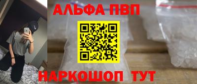 альфа пвп VHQ Гусиноозёрск