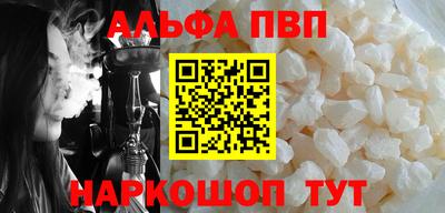 альфа пвп VHQ Гусиноозёрск