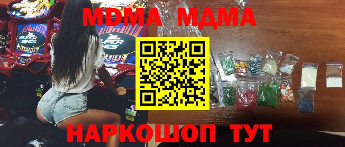 MDMA VHQ  Вход с VPN  MDMA VHQ  Брянск 
