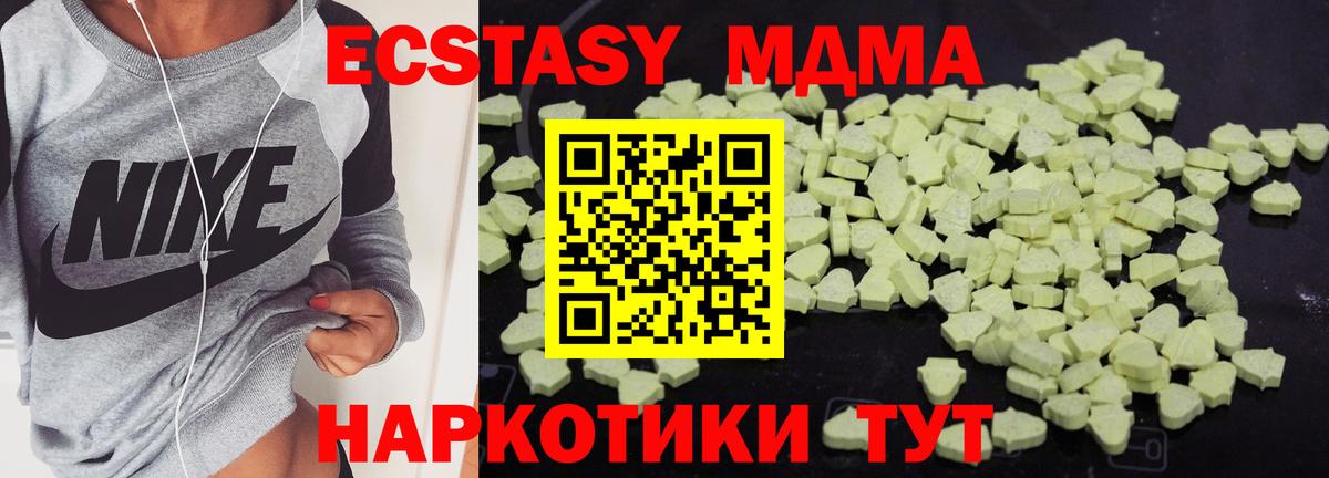 МДМА кристаллы Брянск