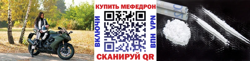 купить  цена  mega зеркало  МЯУ-МЯУ mephedrone  Брянск 