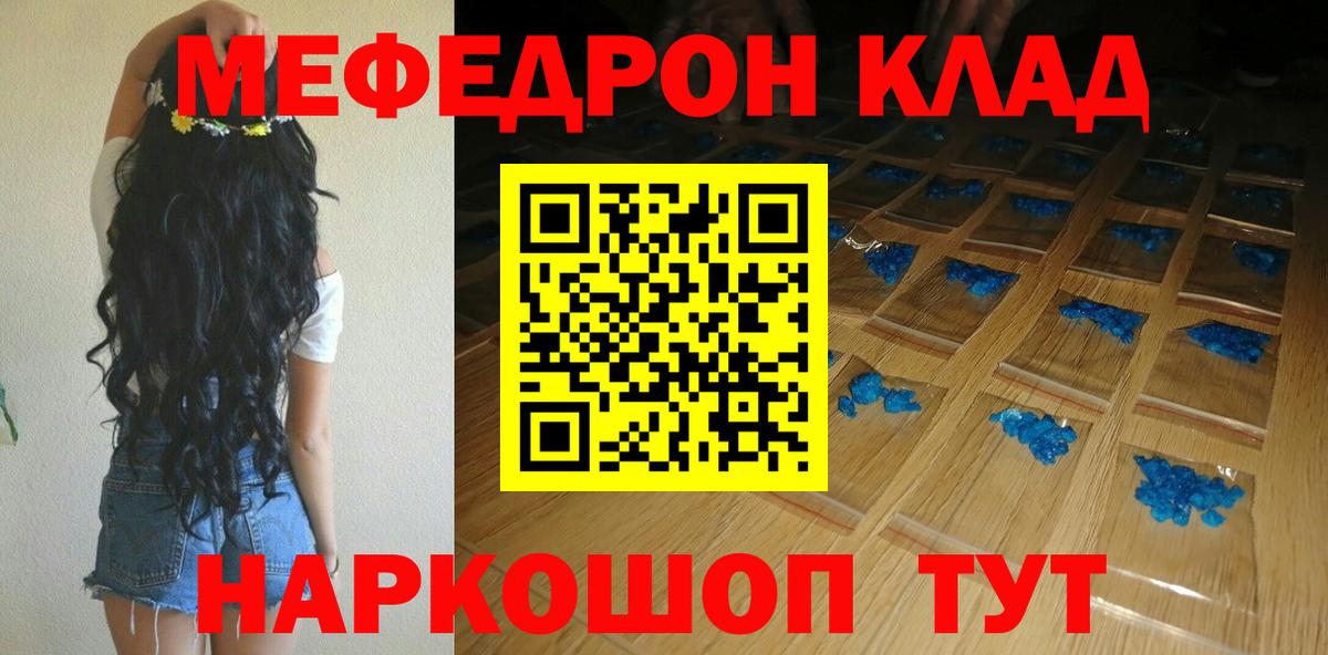 Меф мяу мяу мука Брянск