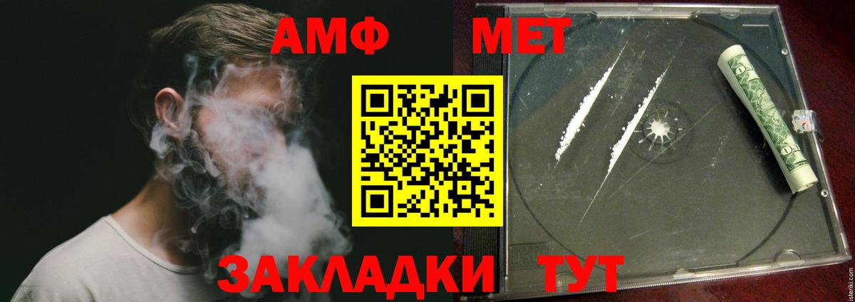 Первитин мет Брянск
