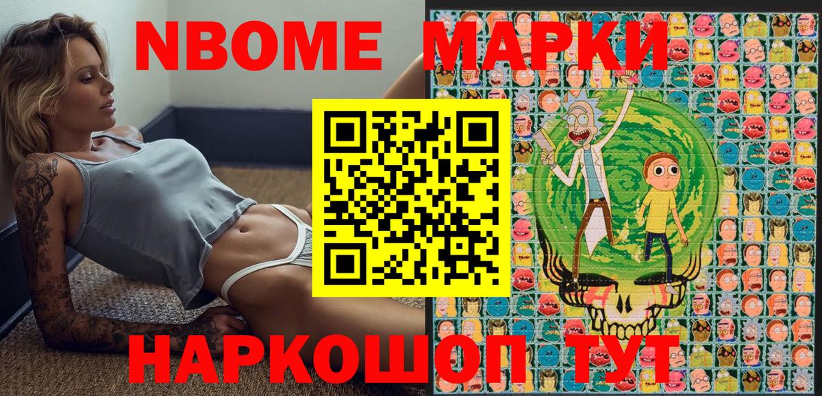 Марки 25I-NBOMe 1,5мг  Марки 25I-NBOMe 1,5мг  Брянск  Марки 25I-NBOMe  Вход с VPN 