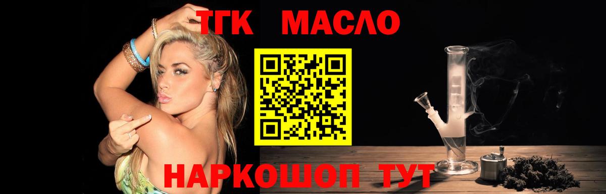 ТГК концентрат Брянск